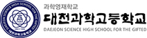 대전과학고등학교 로고